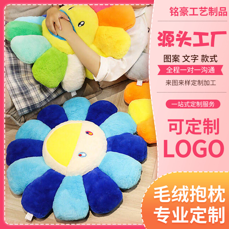 厂家跨境七彩太阳花瓣坐垫抱枕汽车靠垫地垫家居装饰毛绒装饰定做