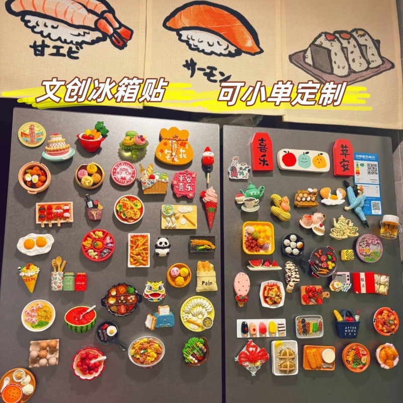 文创3d立体仿真食物冰箱贴磁贴强吸树脂装饰创意中式美食摆件盲袋