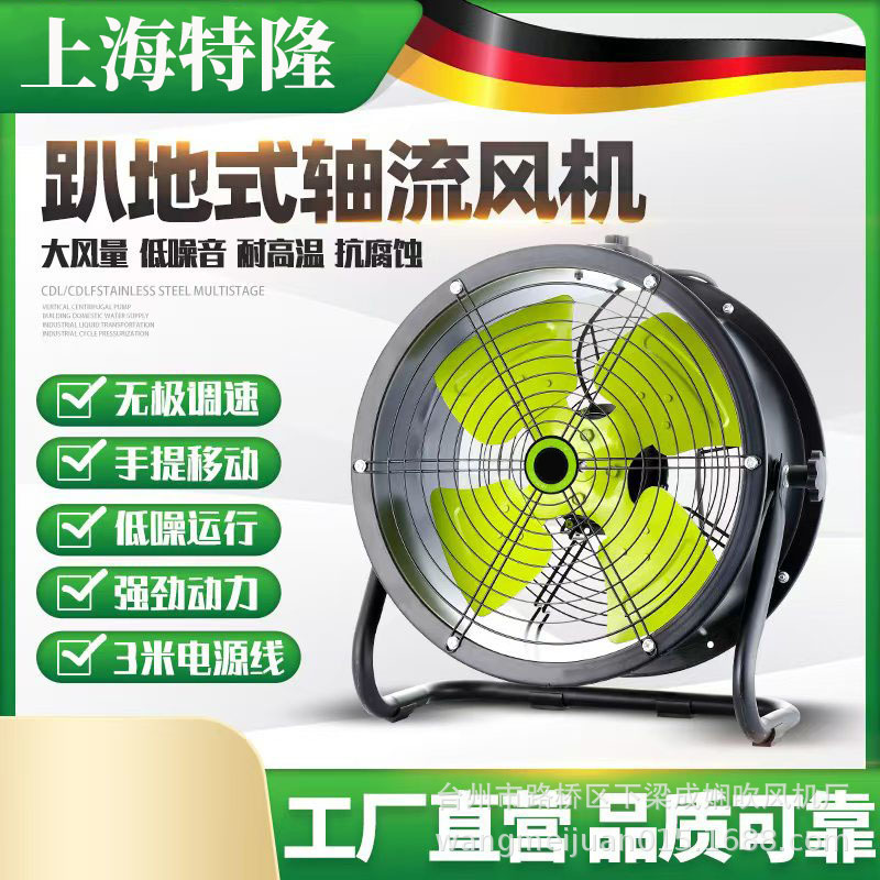 工厂直销调速手提式风机吹风机大功率轴流风机通风散热趴地扇岗位