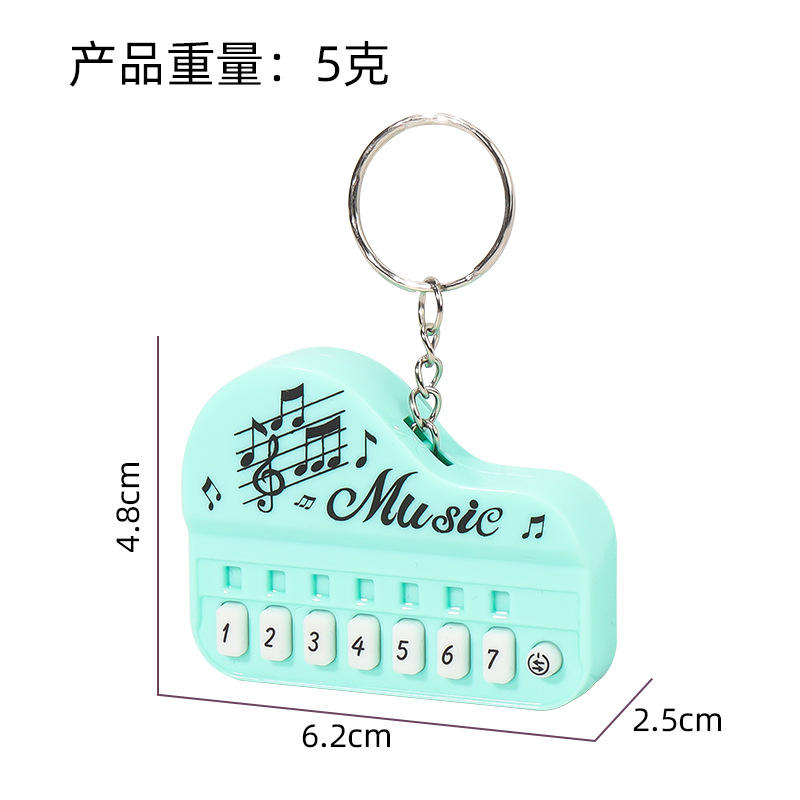 创意发光钥匙扣玩具钢琴演奏家音乐大师迷你儿童电子琴电玩游戏机白底实物图