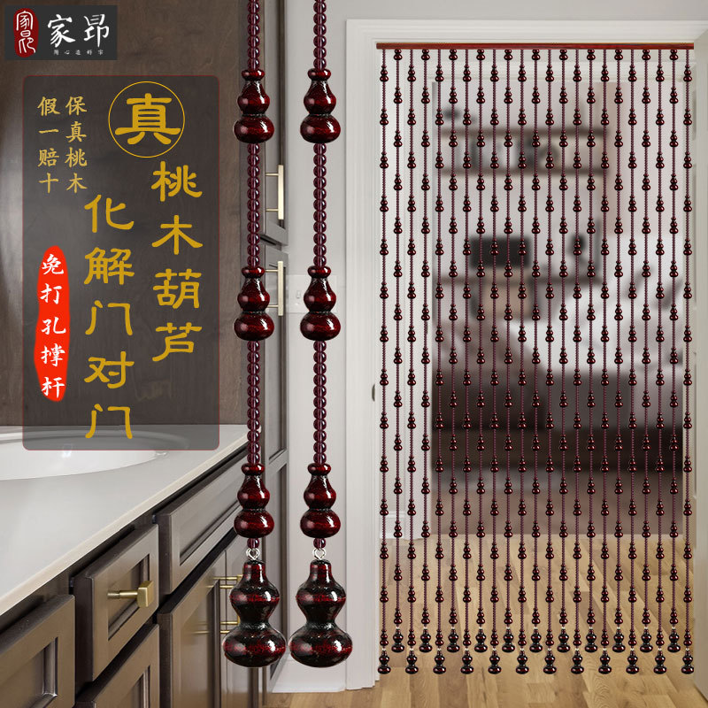 家用桃木葫芦珠帘门帘免打孔安装隔断帘卫生间风水帘水晶遮挡挂帘