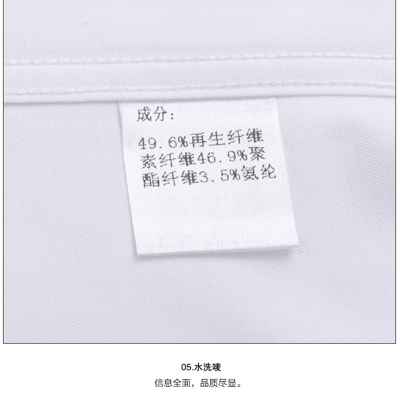 100支三防白色衬衫男长袖新款竹纤维商务男装轻奢高级感男士衬衣详情38