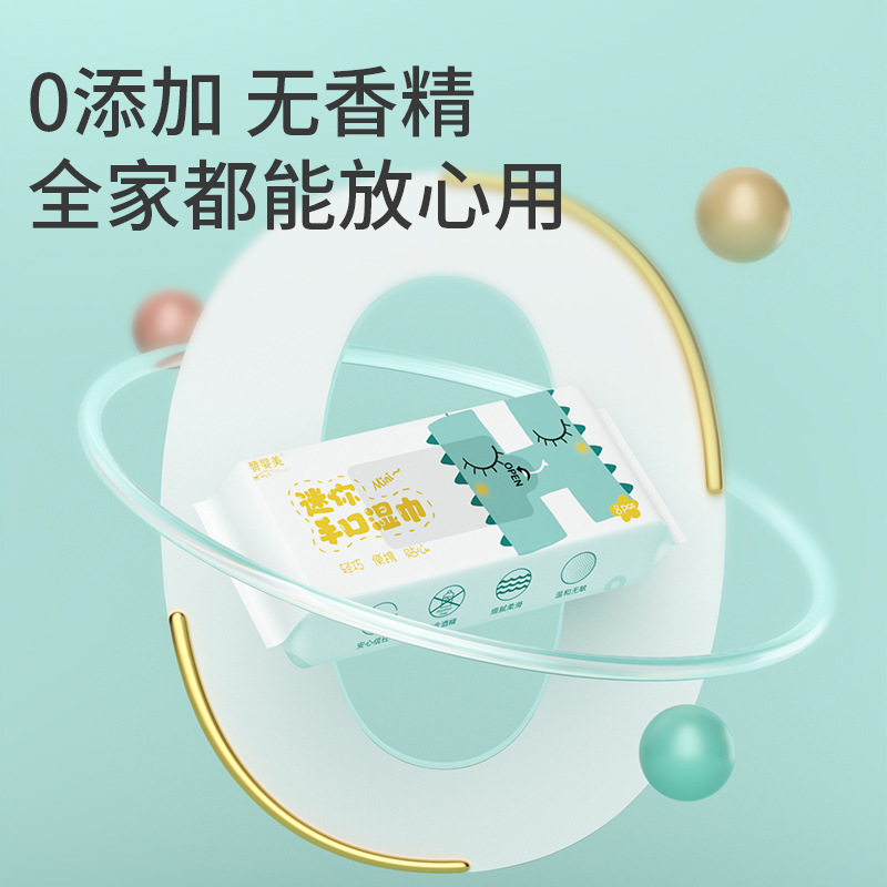 湿巾纸实物图