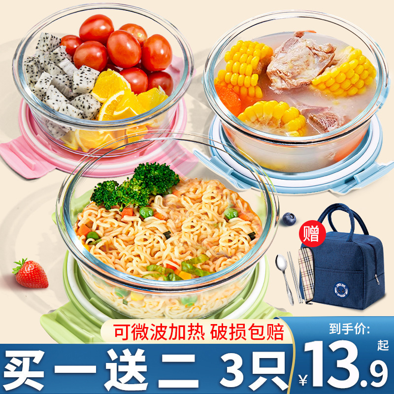 玻璃饭盒可微波炉加热的碗带盖上班族餐盒分隔水果便当保鲜盒可用