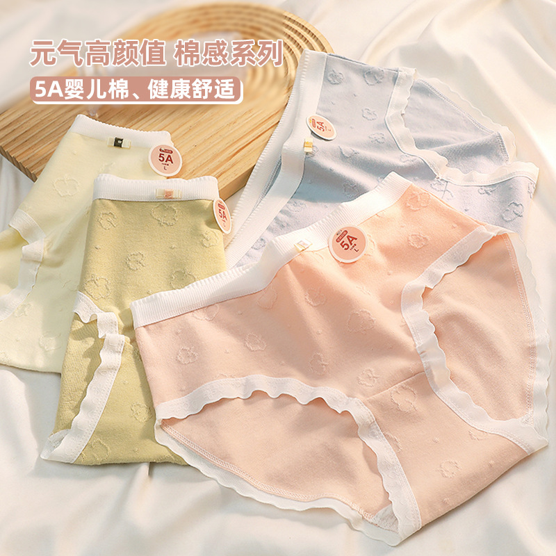 5A纯棉女士内裤抑菌档奶油中腰高弹女生内裤云朵提花包臀女三角裤