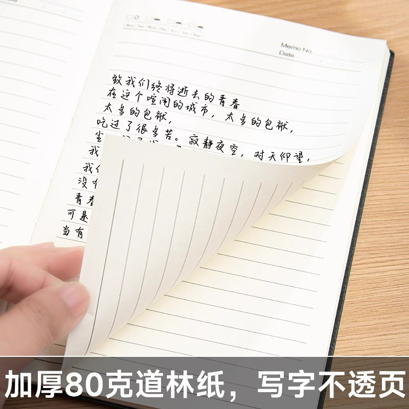 笔记本、记事本实物图