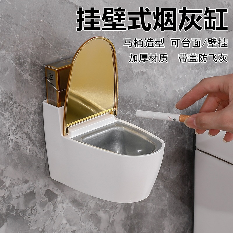 创意马桶烟灰缸塑料装饰家用卫生间轻奢收纳烟盒带盖广告礼品LOGO