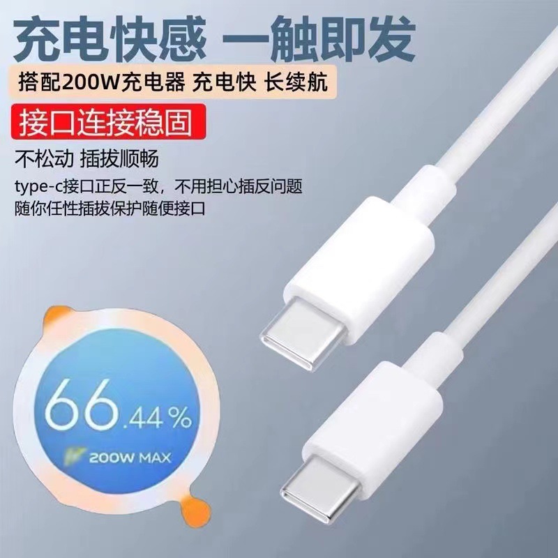 手机数据线实物图