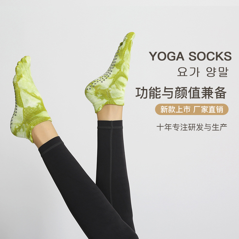 新品国潮瑜伽袜五指运动分指室内点胶防滑菩提拉健身房室内地板袜