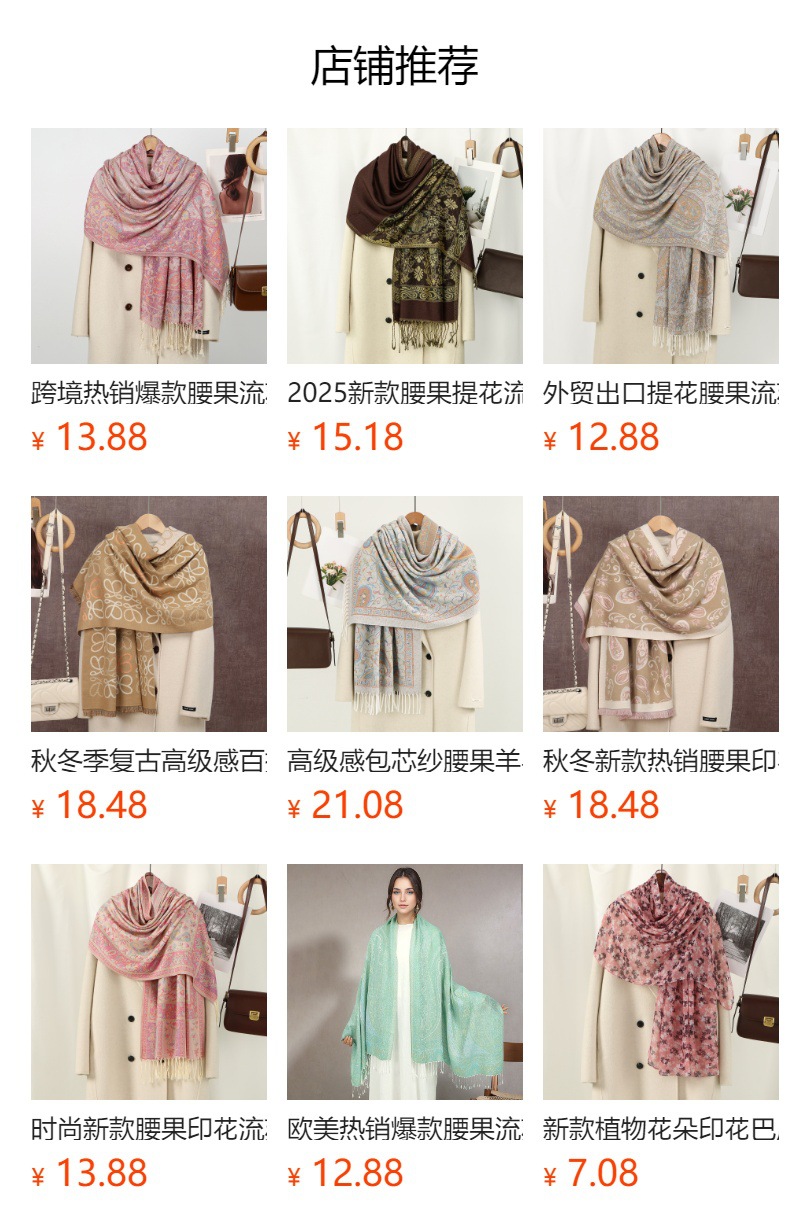 A new type of popular cashew jacquard tassel long scarf with a retro ethnic style, paired with a warm shawl and scarf for women pic 1