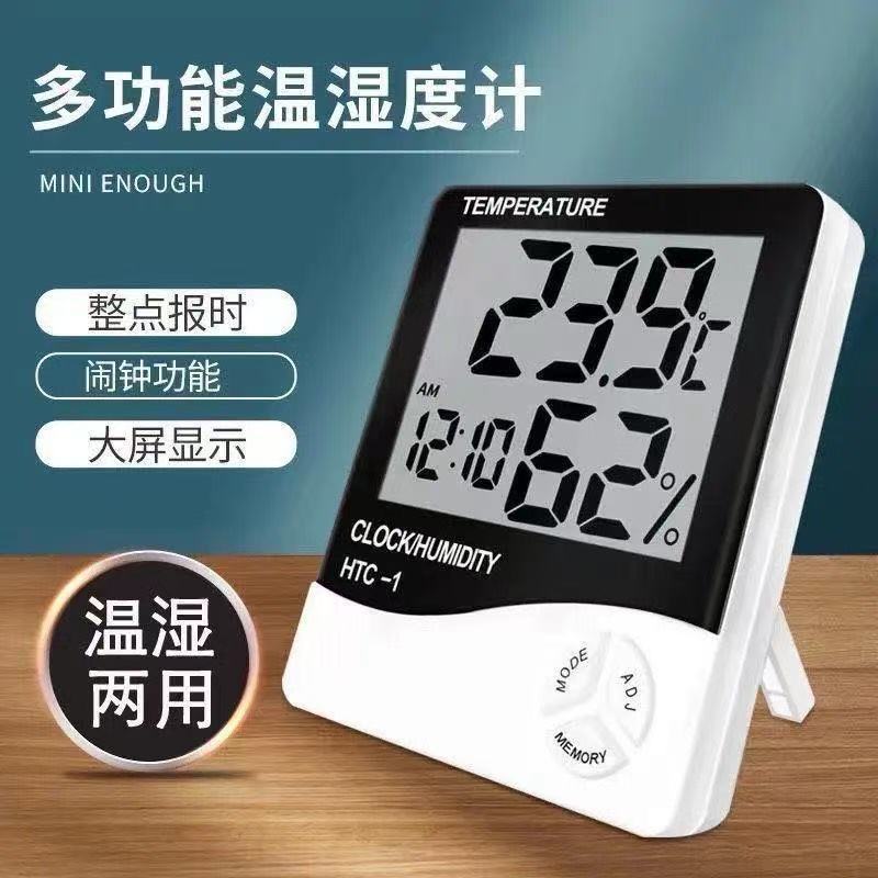 TK电子数显温湿度计HTC-2高精度家用室内带探头鱼缸水温计测水温