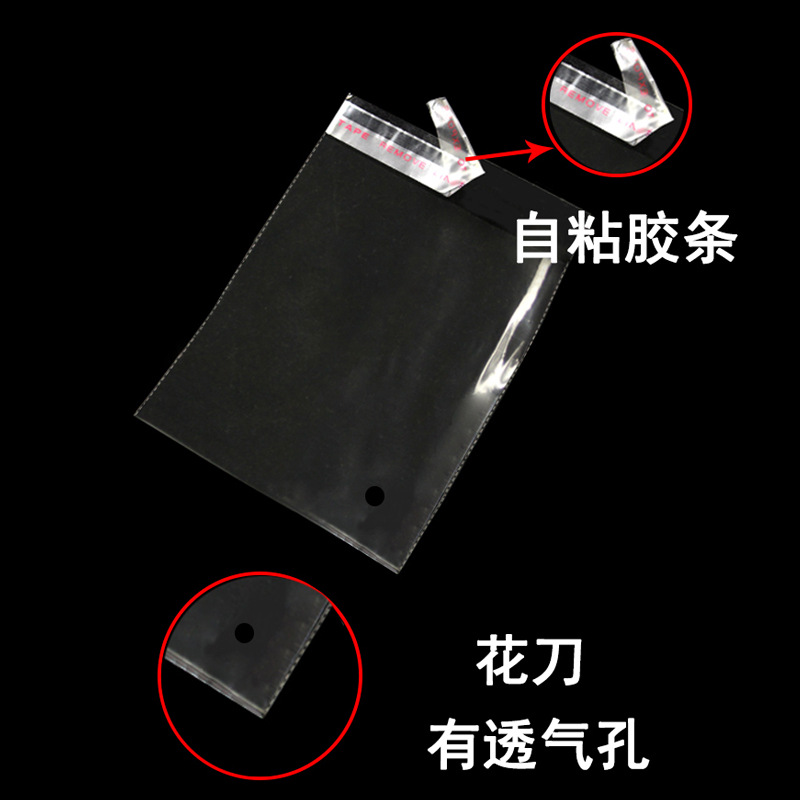 不干胶自粘袋宽30cm透明服装袋衬衫包装袋OPP袋 特价促销30*40