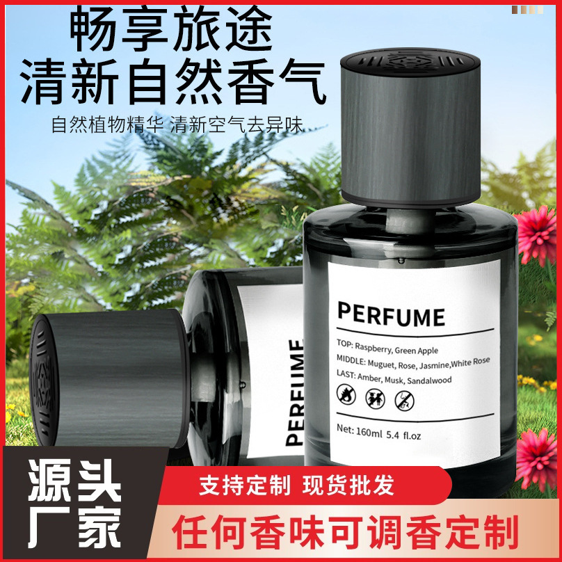厂家批发车载时光香薰家用卫生间无火香薰持久散香空气清新剂