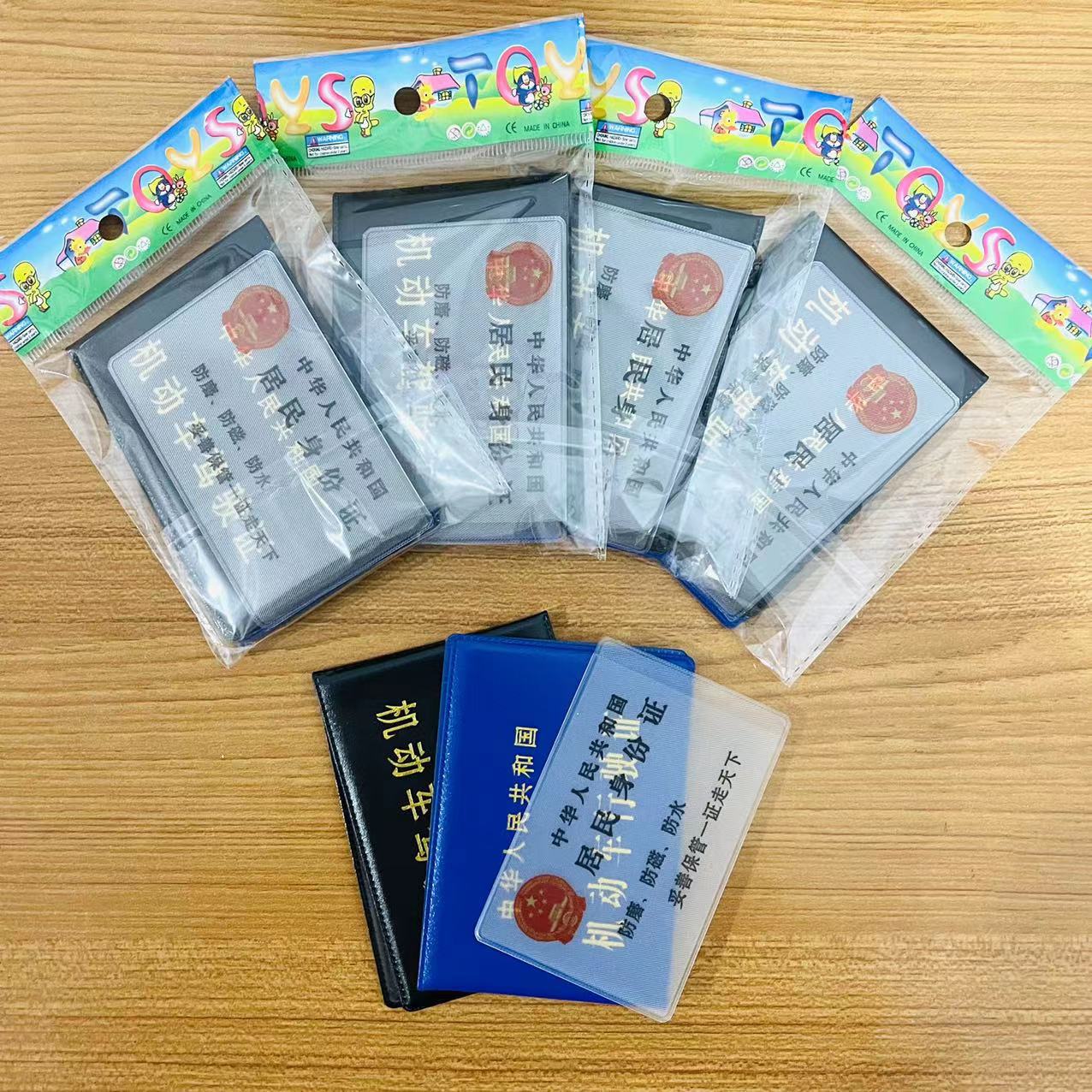 【 Zone 3-8 】 Driving and traveling three-piece set: 10 yuan per bundle, 1000 yuan per box. Card holder: driver's license cover, vehicle registration cover, ID card cover. Three-piece set: 1 yuan, 2 yuan. Supply Item Picture