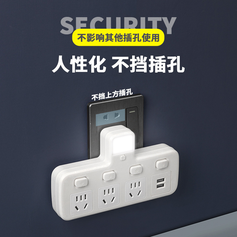 多功能纯铜智能无线转换器插座夜灯USB独立开关电源一转多孔排插