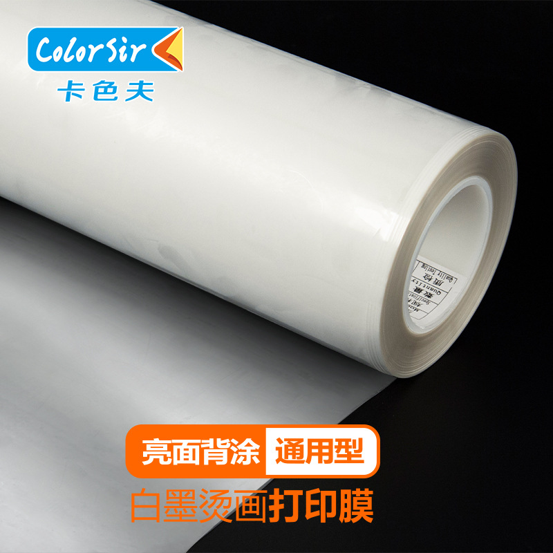 白墨烫画膜P细节图