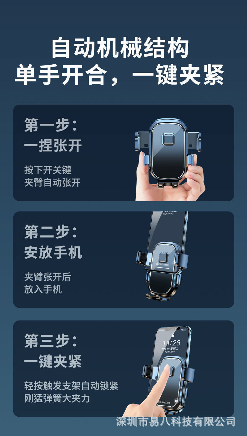 车载手机支架支撑架重力联动横竖斜固定导航出风口专用导航支撑架详情6
