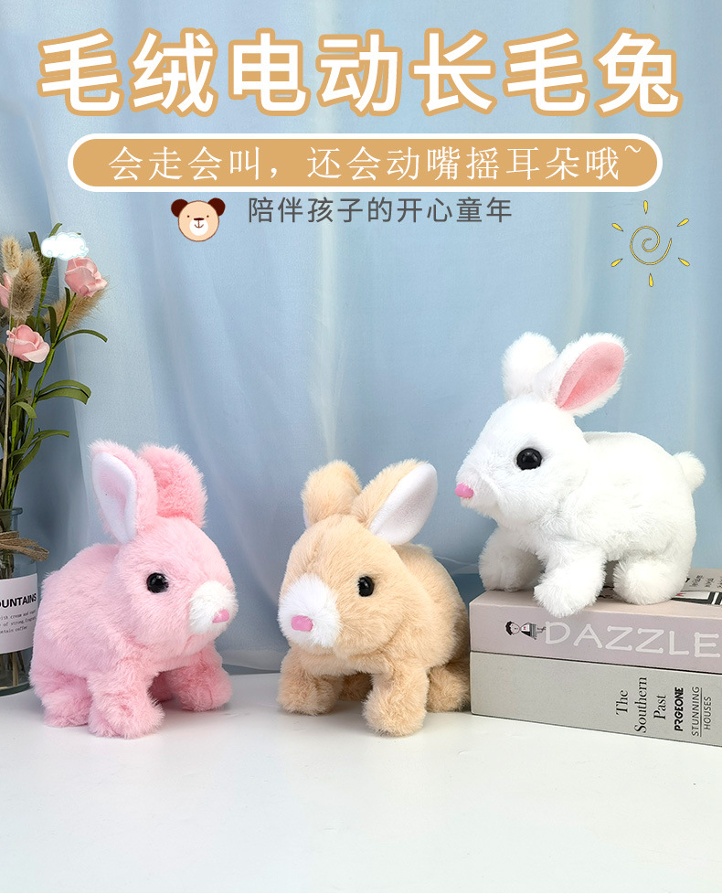 兔子玩具毛绒兔兔电动小兔子小白兔仿真兔子宠物会走会叫宠物小兔详情4