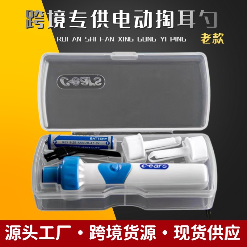 Automatic ear suction ear cleaner Ear cleaner Electric ear suction ear pick scoop Ear cleaner ears