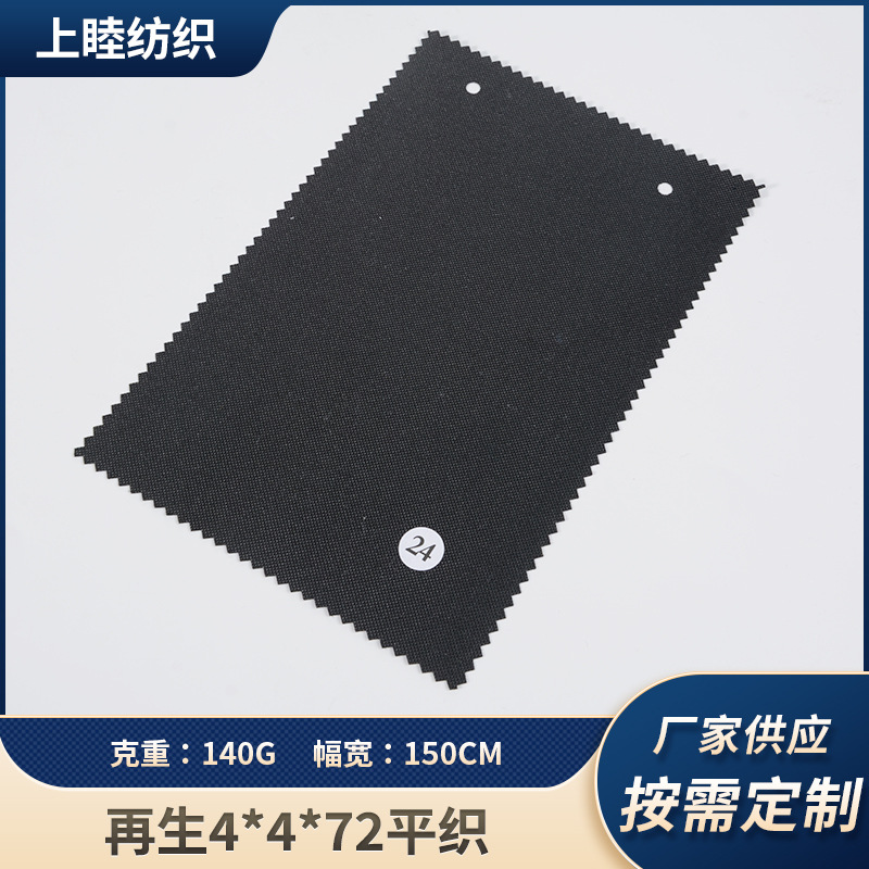 Recycled 4*4*72 Flat Woven Polyester Fabric Outdoor Waterproof Oxford Cloth Bags Tent Sand Release Manufacturers Wholesale