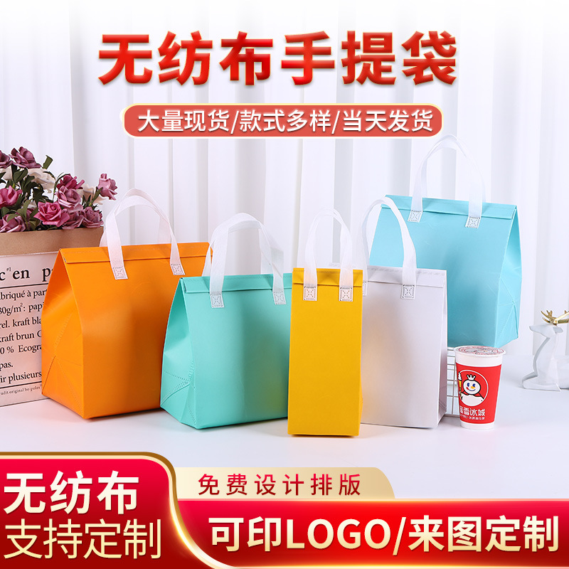 Customized wholesale of non-woven fabric insulated bags, folding shopping bags, handbags, shopping takeout bags, milk tea insulated packaging bags