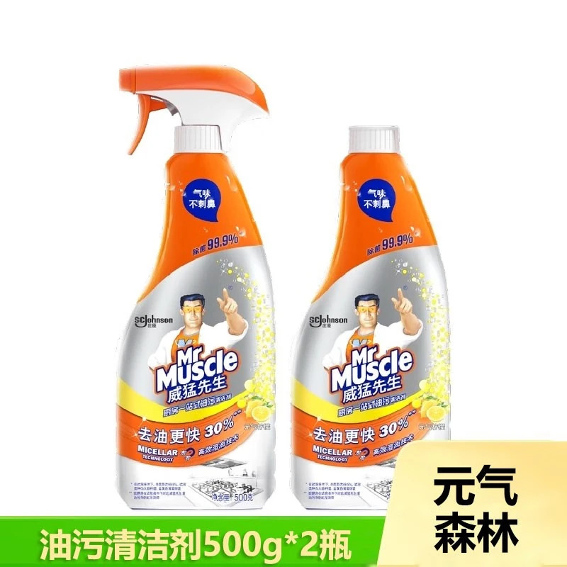 油污清洁剂实物图