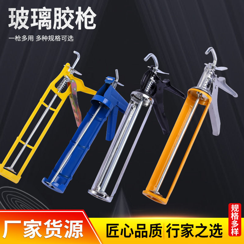 玻璃胶枪压胶枪旋转半圆塑料胶枪美缝工具装修工具堵缝填孔胶枪