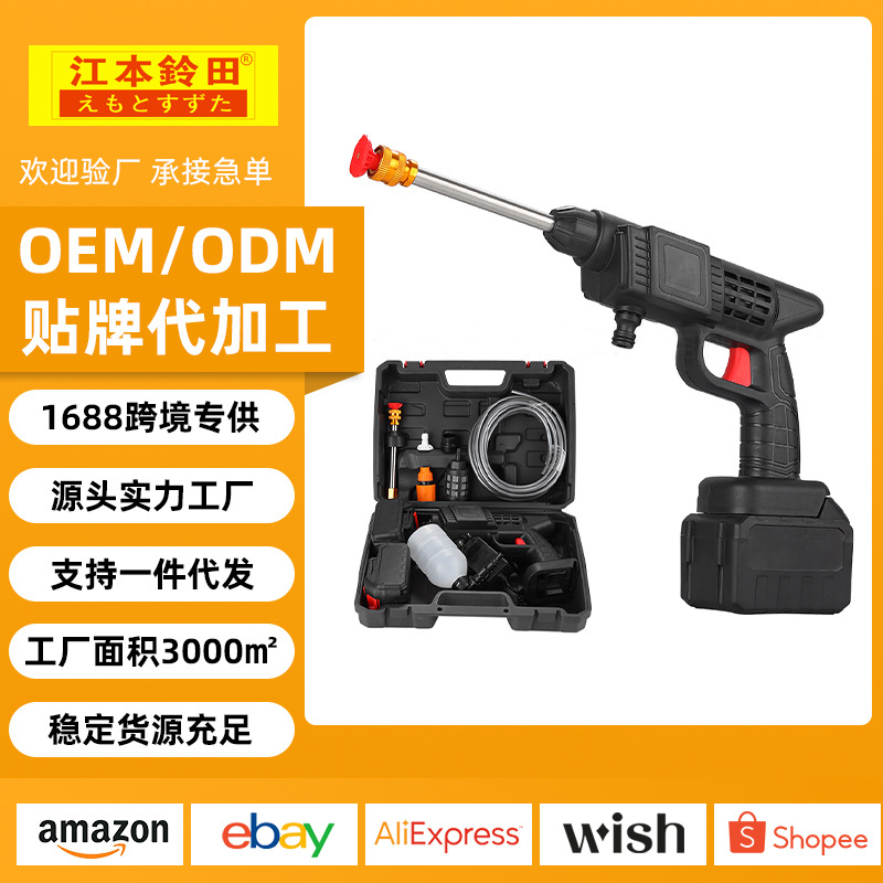 厂家直销家用便携高压水枪洗车水枪多功能充电式无线锂电洗车机