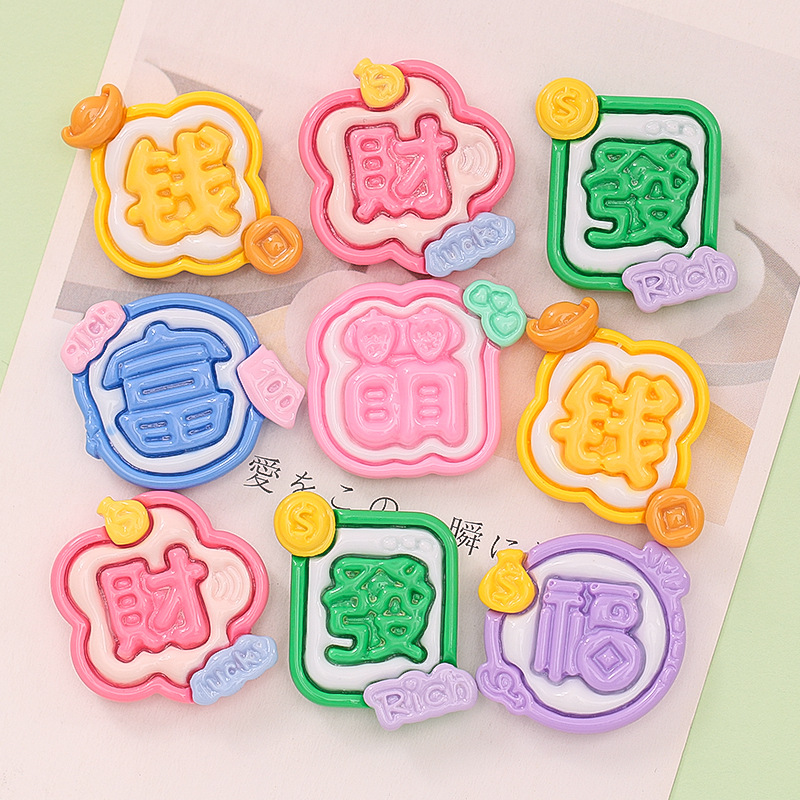 Cute Brand Rich Money Rich Meng Diy Cream Glue Phone Case Hairpin Water Cup Paste Resin Accessories Wholesale