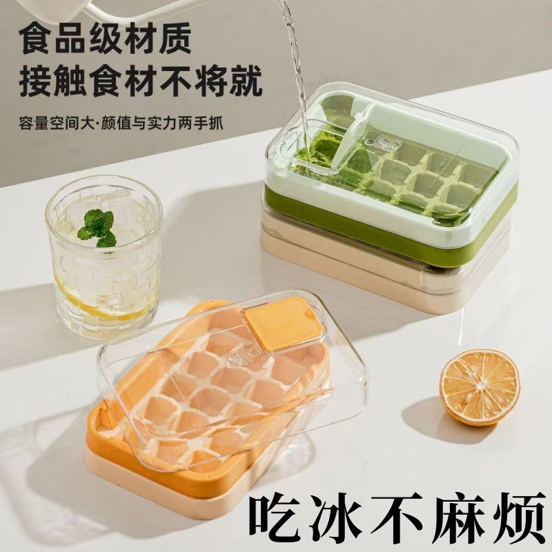 15格冰块模具制冰盒按压冰格冻冰块神器磨具大容量储冰家用食品级