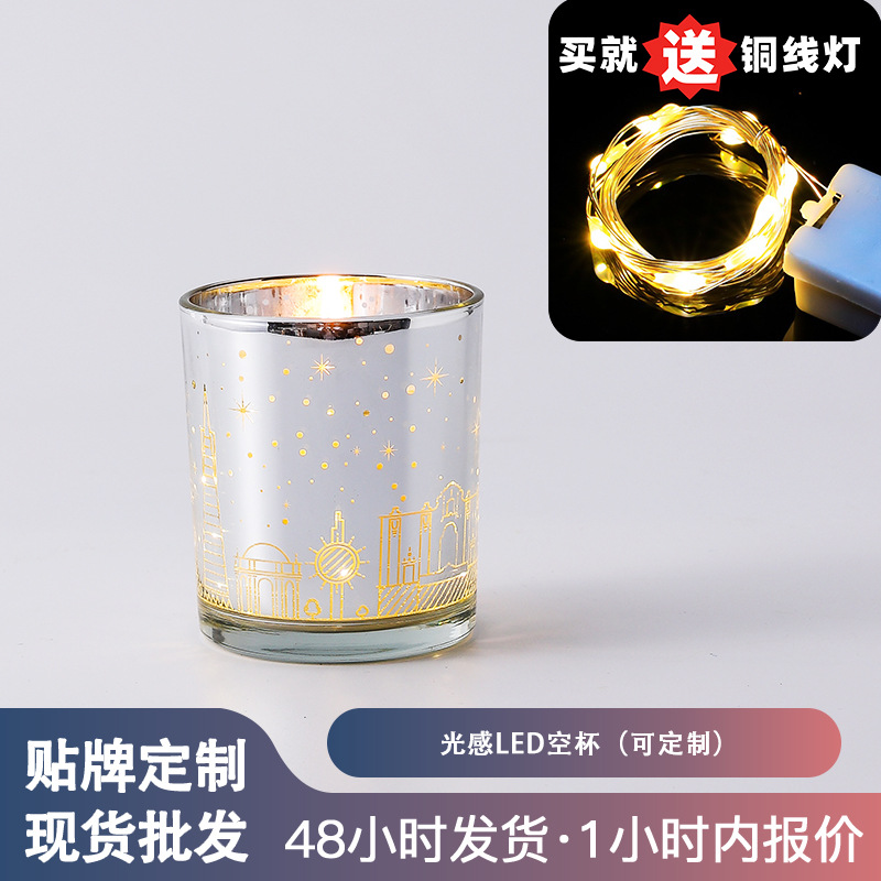 城市星空街景蜡烛玻璃杯烛台空杯电镀激光镂空LED光感香薰蜡烛杯