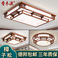 新中式客厅灯吸顶灯led长方形大厅灯中国风仿古实木卧室灯具5211图