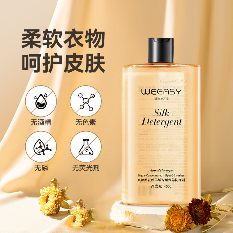 真丝桑蚕丝专用保养香云纱洗涤剂缩水羊毛洗涤羊毛羊绒洗衣液批发产品图