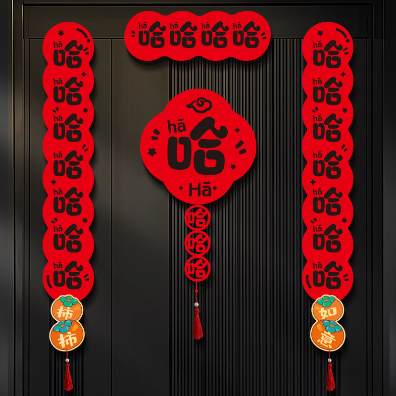 2026 Year of the Horse couplets, Spring Festival New Year's Blessing character couplets, New Year's Hahaha funny creative magnetic door couplets wholesale Specification image