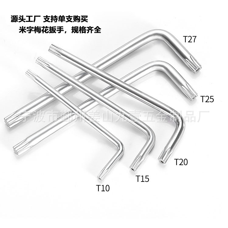 T standard short matte anti-theft hexagon socket wrench, single star-shaped cross-shaped CR-V hexagon socket wrench Specification image