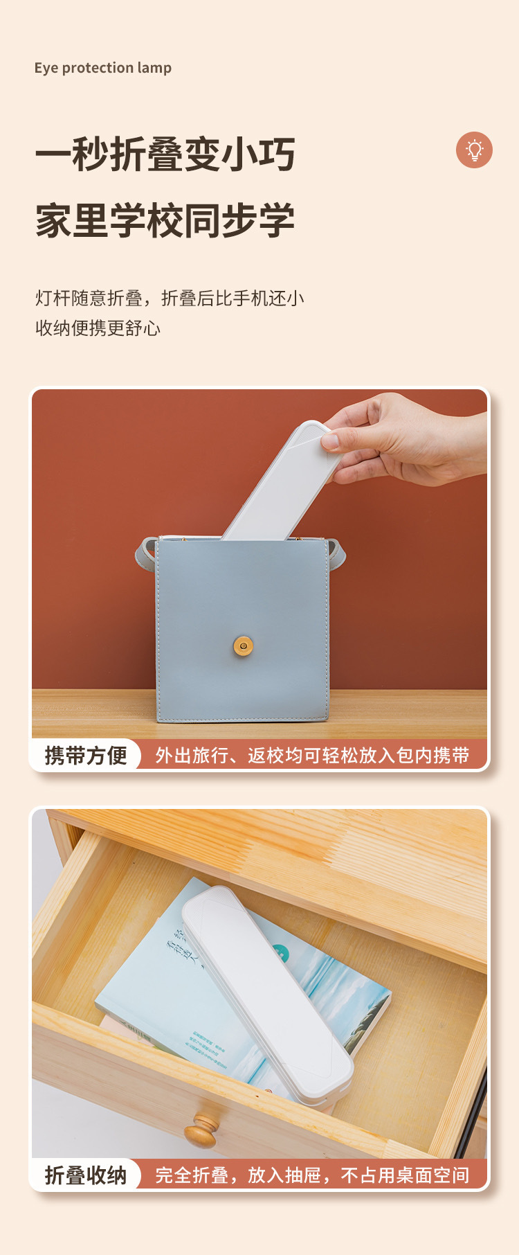 厂家直销超劲典多功能折叠台灯学习护眼学生便携书桌阅读灯小夜灯详情5