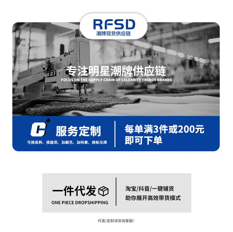 RFSD男装∣2025夏新款美式高街星星贴布绣短袖t恤男圆领宽松潮牌详情1