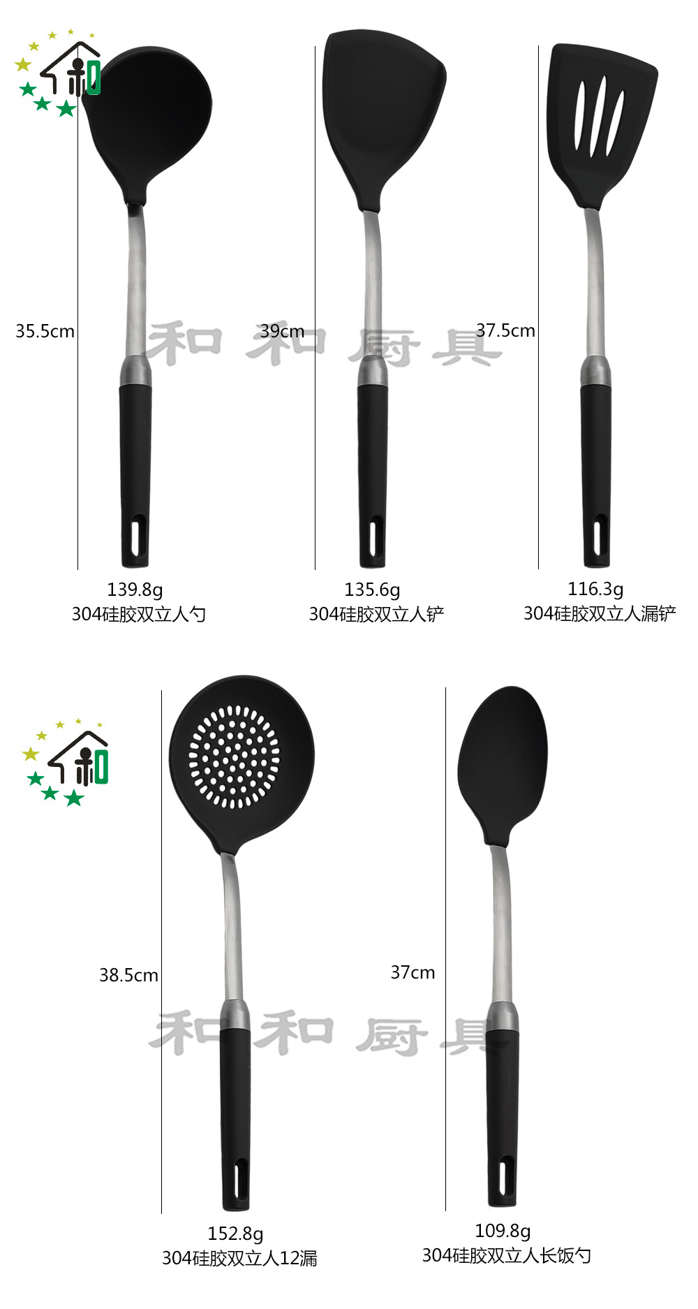 304 stainless steel spatula kitchenware set, kitchen silicone spatula household items, soup spoons, stir-frying and cooking silicone utensils details Picture