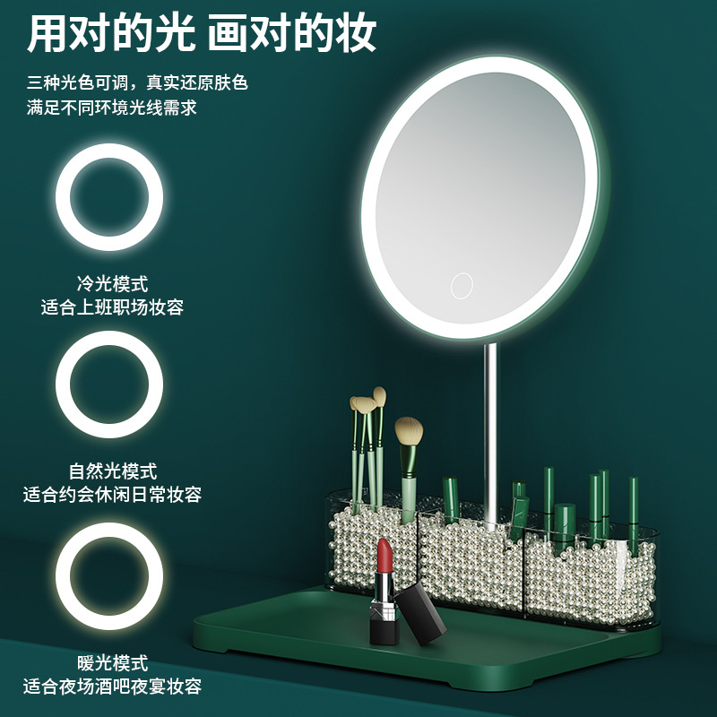 自主设计化妆镜带LED灯智能台式梳妆镜子收纳盒美妆置物架补光镜