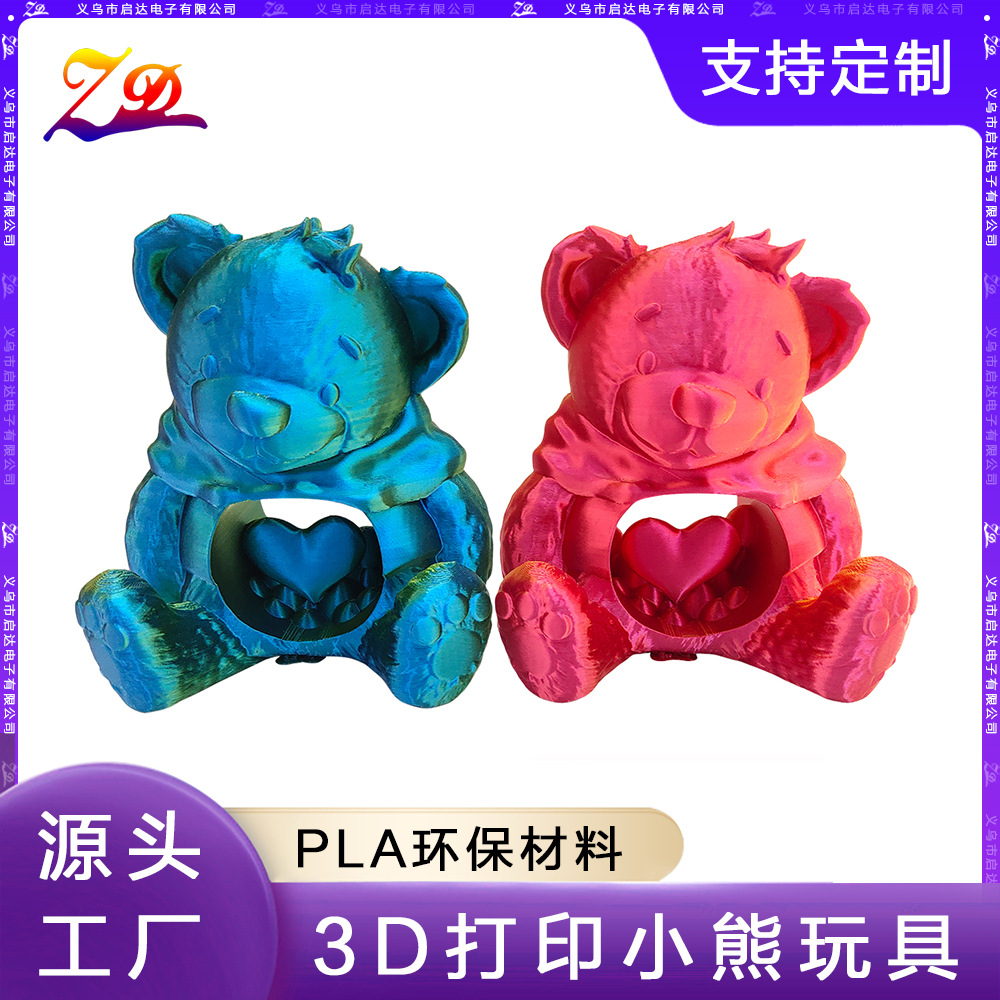 源头工厂3D打印爱心小熊欧美热销新奇特情人节礼物潮流小摆件