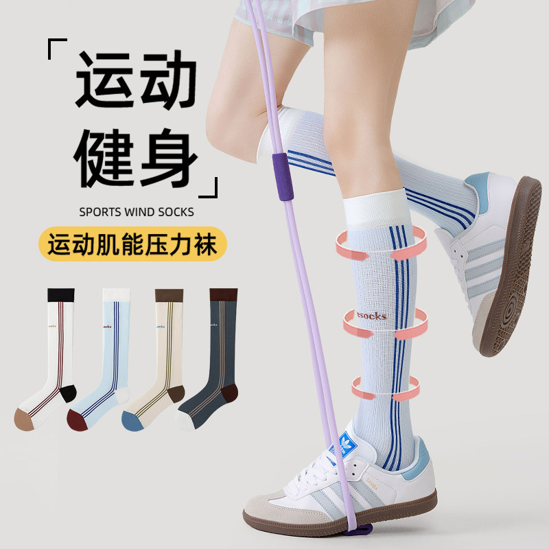 Sock stall, one-piece consignment, sports muscle pressure calf socks, women's summer thin and beautiful leg shaping, fitness, skipping rope, running, mountaineering, long socks wholesale, one-piece consignment details Picture