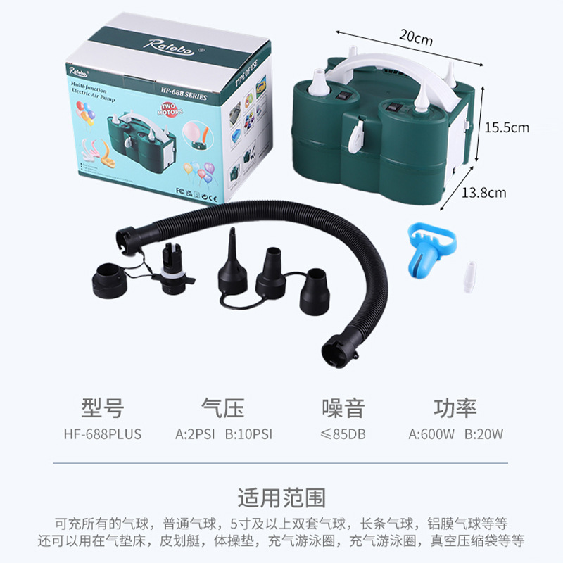 Double Movement Multi-Function Electric Balloon Inflator Electric Balloon Pump Electric Inflator Magic Strip Balloon Machine Application Scenario