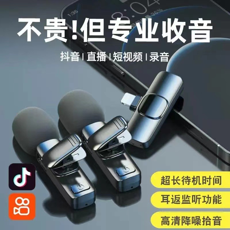 K9无线麦克风领夹式收音麦器直播主播录音设备夹领式网红吃播降噪