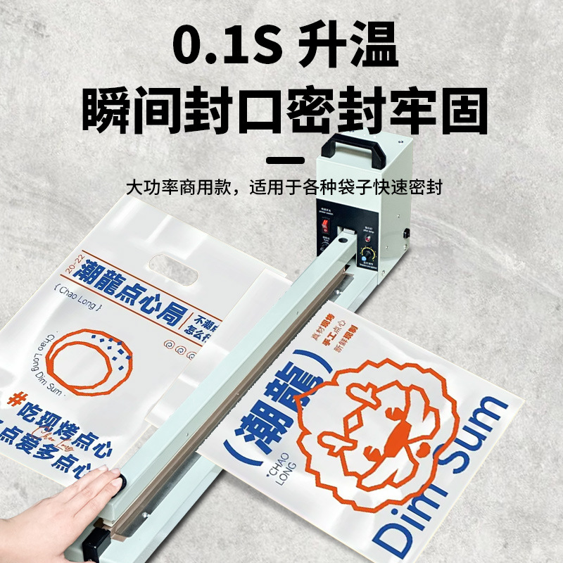 手压式封口机加长型食品袋铝箔封口商用密封机薄膜塑封机手压封口详情图2
