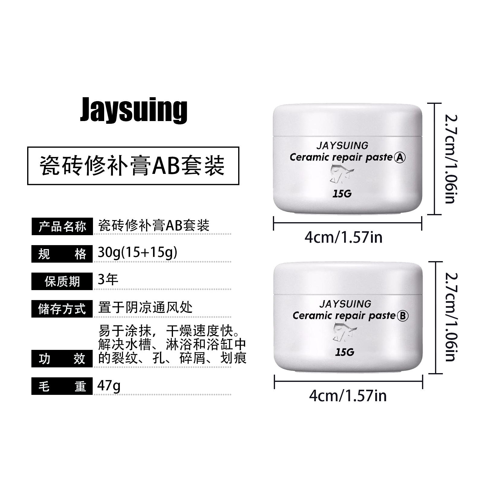 Jaysuing 瓷砖修补剂陶瓷膏马桶大理石坑釉面修补剂瓷砖胶粘合剂详情4