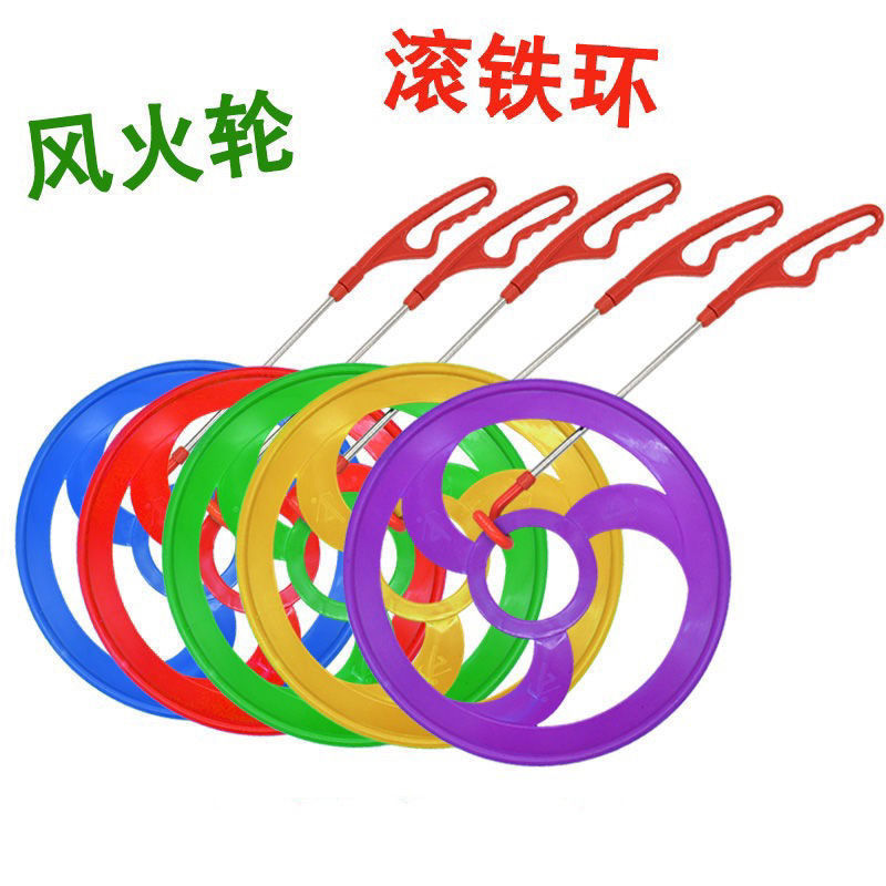 儿童滚铁环幼儿园彩色铁环滚铁圈固定杆户外运动亲子怀旧感统风火