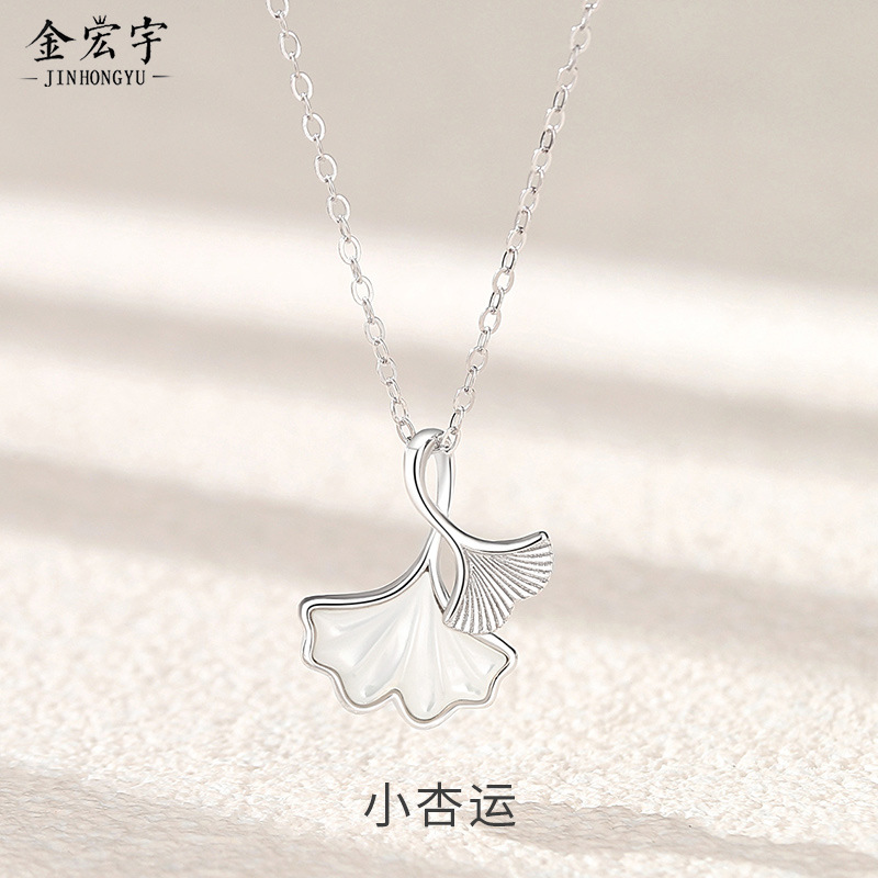 s999纯银小杏运项链女三生有幸森系ins白贝母锁骨链银杏叶项饰品