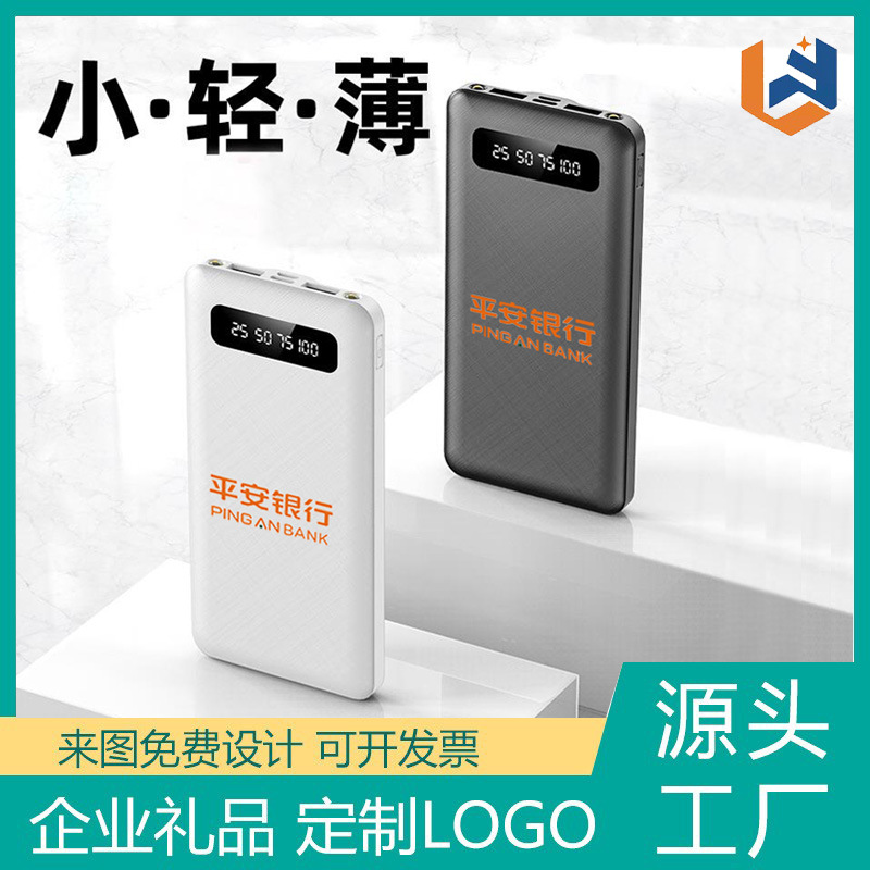 新款迷你快充自带线共享充电宝20000毫安 轻薄便携大容量移动电源