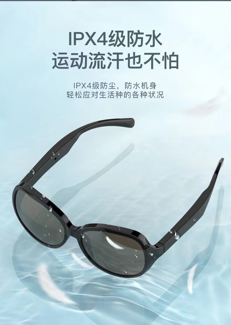 无线立体声智能蓝牙眼镜防水蓝牙免提通话音乐播放防蓝光太阳 pic 10