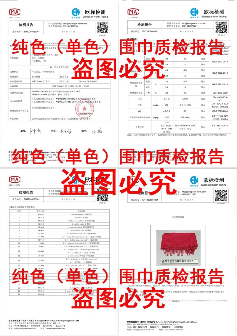 多款纯色仿羊白底实物图